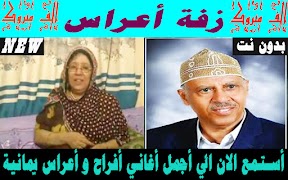 اغاني اعراس ايوب طارش+مني علي पोस्टर