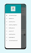 دعاء الامتحان Screenshot 6
