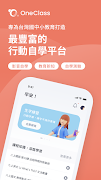 OneClass 海報