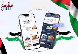 انا مقاطع | Moqate3 截圖 6