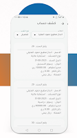 انجاز مدرسي captura de pantalla 1