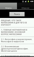 История  философии gönderen