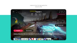 Partner tv gaming screenshot 4