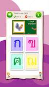 ฝึกอ่านออกเสียง ก.ไก่ ABC 123 স্ক্রিনশট 5