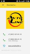 Автолайн Элиста captura de pantalla 2