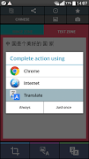 OCR for Simplified Chinese ภาพหน้าจอ 6