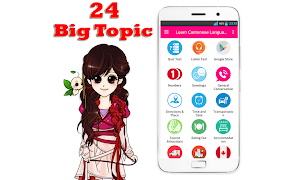 Learn Cantonese Language ポスター