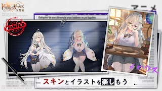 ドラゴンとガールズ交響曲 скриншот 2