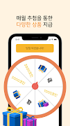 머니머니_앱테크 와 리워드 스크린샷 3