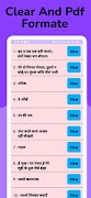 11th Class Hindi Notes screenshot 2