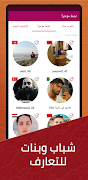 دردشة كتابية شات عشوائي مجهول screenshot 2