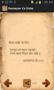 Poster Ramayan Ke Dohe