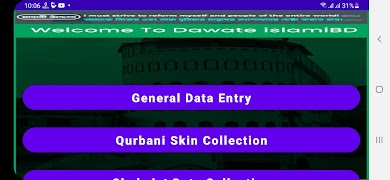 Data Entry स्क्रीनशॉट 3