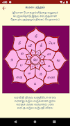 Om Muruga screenshot 4