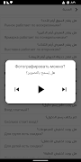 تعلم الروسية بدون انترنت اسکرین شاٹ 2