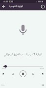 تحفيظ القران الكريم المنشاوي screenshot 4