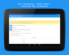 برنامه‌نما Немецкий язык за 7 уроков عکس از صفحه