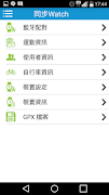 GPS Watch スクリーンショット 2