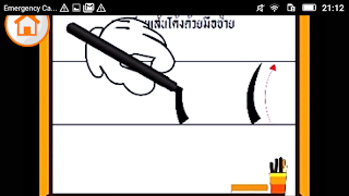 AR Speedball : Basic (L) ภาพหน้าจอ 3