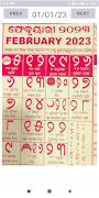 Odia Calendar 2023 скриншот 2