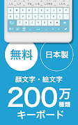 flick - Emoticon Keyboard screenshot 6