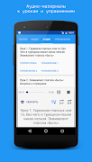 Турецкий язык за 7 уроков. Spe screenshot 4