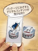 1 Schermata パケうぉっち　～パッケージにかざすARアプリ～
