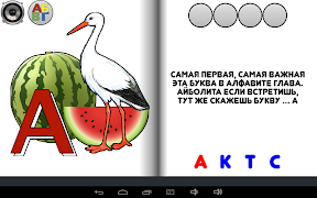 Азбука в стихах 截圖 6