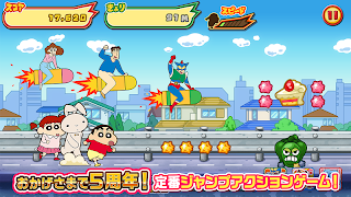 クレヨンしんちゃん 嵐を呼ぶ 炎のカスカベランナー!! capture d'écran 5