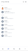 지오톡 (ZioTalk) screenshot 3