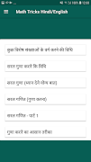 برنامهنما Math Tricks PRO (Hindi/English عکس از صفحه