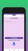 Text to speech 截图 4