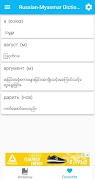 Russian-Myanmar dictionary poster