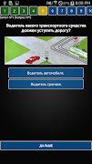 Экзамен ПДД Узбекистан 2023 screenshot 4