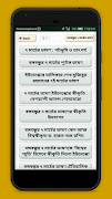 বঙ্গবন্ধুর ৭ মার্চের ভাষণ-দেশক ポスター