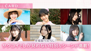 [櫻坂46公式] サクコイ ảnh chụp màn hình 3