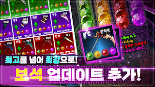 사신키우기 온라인 اسکرین شاٹ 4