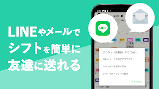 介護職員のシフト勤務表・カレンダーの管理ならシフトカイゴ スクリーンショット 3