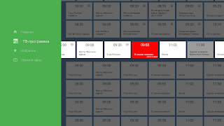 СМОТРИМ ТВ 스크린샷 2