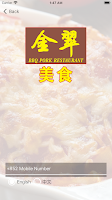 金翠美食 screenshot 3