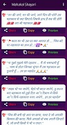 हिंदी शायरी - Love Shayari Hin screenshot 4