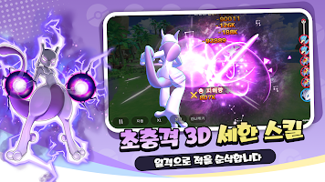 포켓 모험대 screenshot 4