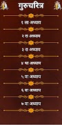 1 Schermata गुरुचरित्र / Gurucharitra