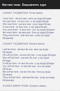 Инглиз тили. Бошланғич курс screenshot 4