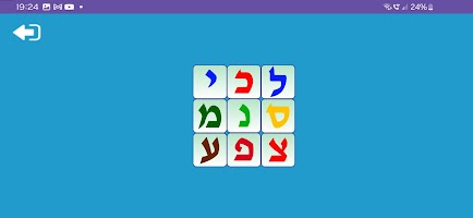 לימוד עברית imagem de tela 2