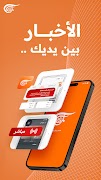 Al Mayadeen Poster