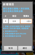 求婚大作戰!! THE PROPOSAL syot layar 5