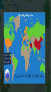 Agora captura de pantalla 1