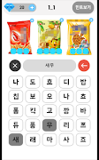 편의점 단어찾기 screenshot 2