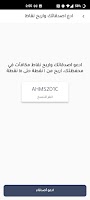 Aloura | ألورا screenshot 3